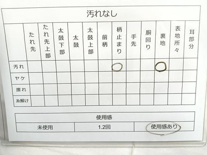 平和屋着物◎六通柄袋帯　唐織　春秋四君子文　金糸　正絹　逸品　BAAM6683cm