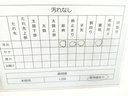 平和屋着物◎六通太鼓柄袋帯　色紙重ね花文　金彩　正絹　逸品　BAAM6696cm