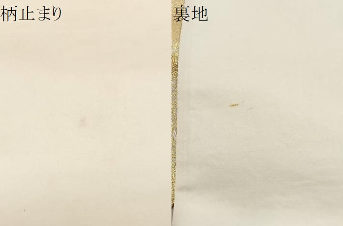 平和屋着物■六通柄袋帯 唐織 雪輪牡丹花文 金糸 正絹 逸品 BAAM7931if