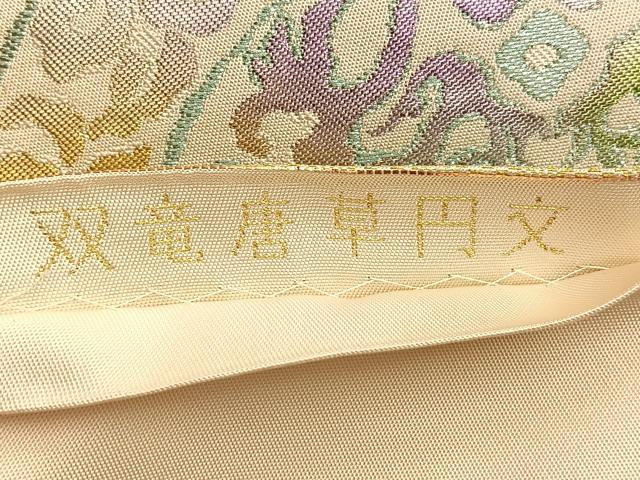 平和屋着物■六通柄袋帯 双鶴草円文 銀糸 正絹 逸品 BAAM8071du