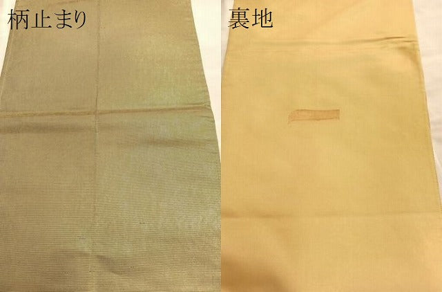 平和屋着物□六通柄袋帯 唐織 雲取り花車文 金銀糸 正絹