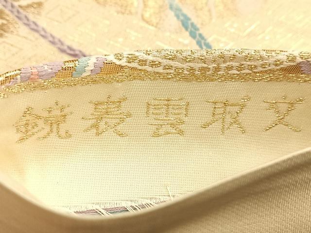 平和屋着物■六通柄袋帯 唐織 鏡裏雲取文 正絹 逸品 BAAN0374du
