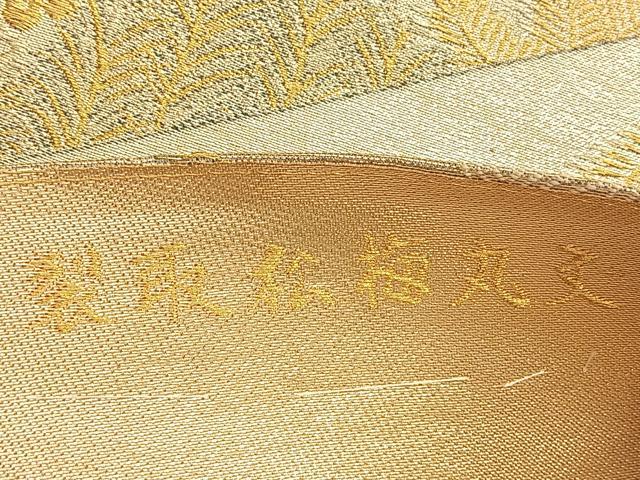 平和屋着物■六通柄袋帯　裂取松梅丸文　金銀糸　正絹　逸品　BAAN1080du