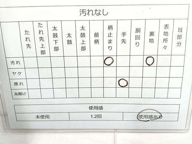平和屋着物◎六通柄袋帯 唐織 色紙箔散らし文 銀糸 正絹 逸品 BAAN1119cm