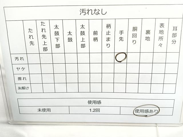 平和屋着物◎六通柄袋帯　唐織　糸巻車花鳥文　金糸　正絹　逸品　BAAN1122cm