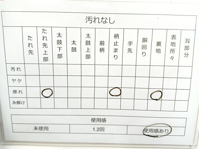 平和屋着物◎六通柄袋帯　唐織　新冨貴　金糸　正絹　逸品　BAAN1124cm