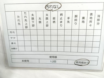 平和屋着物◎六通柄袋帯 抽象文 金銀糸 正絹 逸品 BAAN1134cm