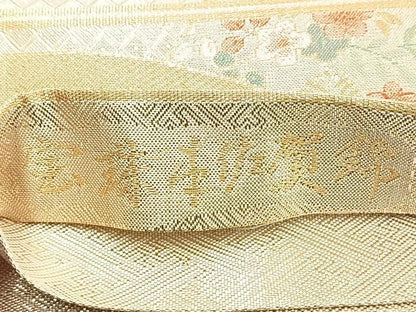 平和屋着物◎宝珠本佐賀錦 六通柄袋帯 重ね山飛鶴花文 九百錦 金糸 正絹 逸品 BAAN1139cm