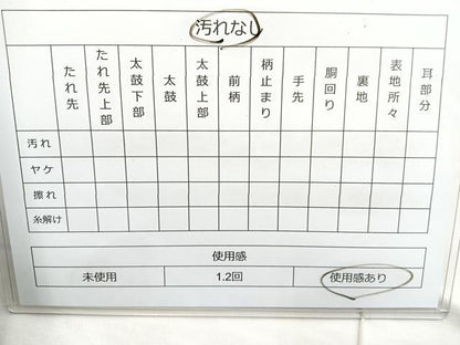 平和屋着物◎宝珠本佐賀錦 六通柄袋帯 重ね山飛鶴花文 九百錦 金糸 正絹 逸品 BAAN1139cm