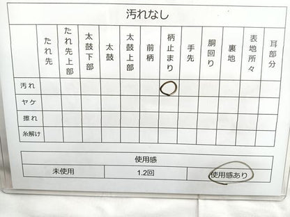 平和屋着物◎六通柄袋帯 唐織 桧扇籠目草花文 金糸 正絹 逸品 BAAN1181cm