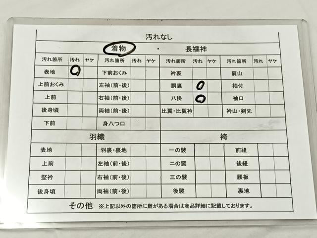 平和屋着物■上質なお召 十字絣文様 正絹 逸品 BAAN1227hz