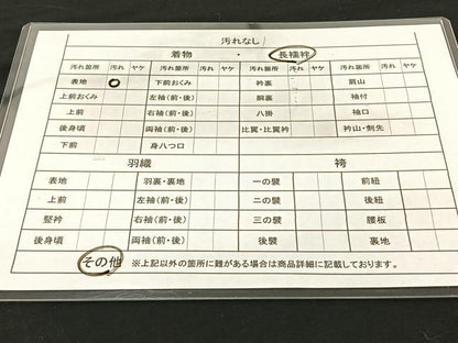 平和屋着物■上質な長襦袢　無双仕立て　舞花文　正絹　逸品　BAAN1351ow