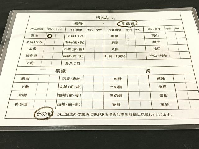 平和屋着物■上質な長襦袢　無双仕立て　舞花文　正絹　逸品　BAAN1351ow
