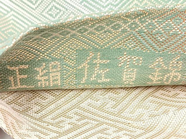 平和屋着物◎佐賀錦　全通柄袋帯　松皮菱　金糸　正絹　逸品　BAAN2108cm