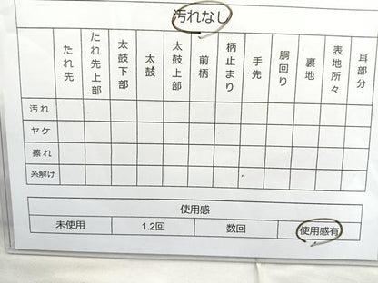 平和屋着物◎佐賀錦　全通柄袋帯　松皮菱　金糸　正絹　逸品　BAAN2108cm