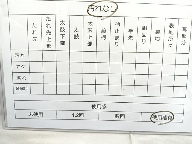 平和屋着物◎佐賀錦　全通柄袋帯　松皮菱　金糸　正絹　逸品　BAAN2108cm