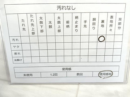 平和屋着物◎六通柄袋帯 エ霞松花文 金糸 正絹 逸品 BAAN2110cm