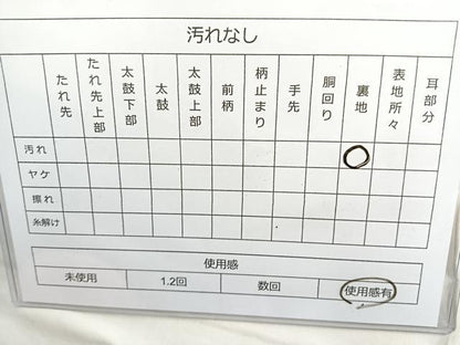 平和屋着物◎六通柄袋帯 樹林文 金銀糸 正絹 逸品 BAAN2113cm