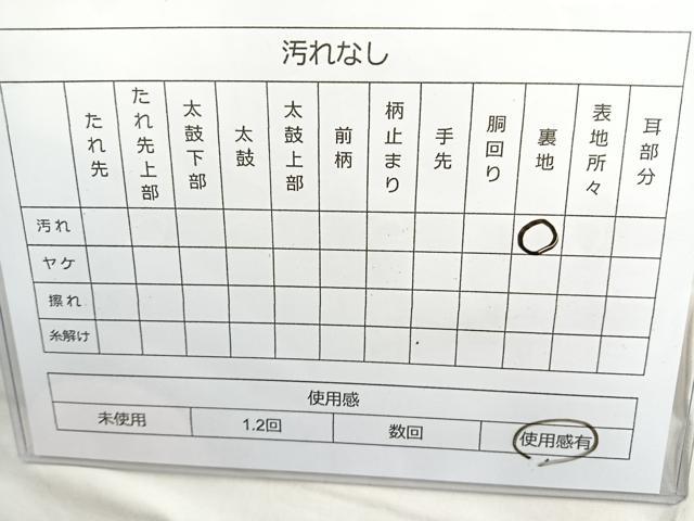 平和屋着物◎六通柄袋帯 樹林文 金銀糸 正絹 逸品 BAAN2113cm