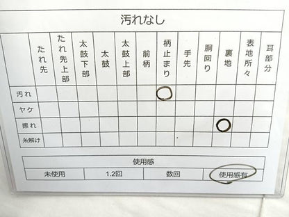 平和屋着物◎六通柄袋帯 唐織 花間道 金糸 正絹 逸品 BAAN2117cm