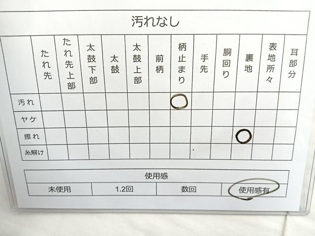 平和屋着物◎六通柄袋帯 唐織 花間道 金糸 正絹 逸品 BAAN2117cm