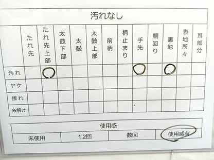 平和屋着物◎六通柄袋帯 唐織 源氏車花文 金銀糸 正絹 逸品 BAAN2118cm