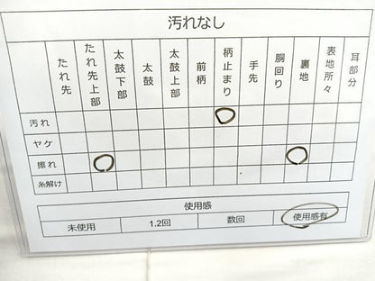 平和屋着物◎六通太鼓柄袋帯 道長流水文 金銀糸 正絹 逸品 BAAN2122cm