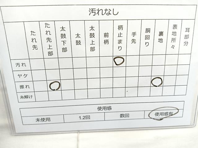 平和屋着物◎六通太鼓柄袋帯 道長流水文 金銀糸 正絹 逸品 BAAN2122cm