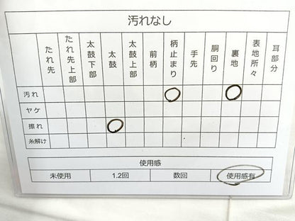 平和屋着物◎六通柄袋帯 唐織 切嵌菱花文 金糸 正絹 逸品 BAAN2126cm