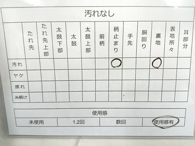 平和屋着物◎六通柄袋帯 唐織 菱天井花文 金糸 正絹 逸品 BAAN2129cm