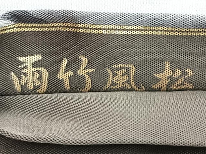 平和屋着物◎六通柄袋帯　雨竹風松　金銀糸　正絹　逸品　BAAN2132cm