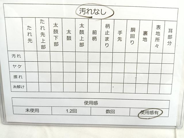 平和屋着物◎六通柄京袋帯　横段吉祥文　正絹　逸品　BAAN2138cm