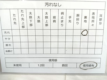 平和屋着物◎六通柄袋帯 唐織 扇面花文 黒地 金銀糸 正絹 逸品 BAAN2156cm