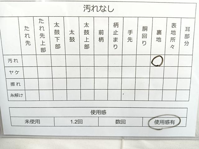平和屋着物◎六通柄袋帯 唐織 扇面花文 黒地 金銀糸 正絹 逸品 BAAN2156cm