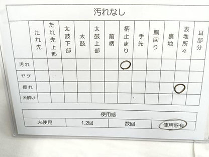 平和屋着物◎六通柄袋帯 箔あそび 金糸 正絹 逸品 BAAN2195cm
