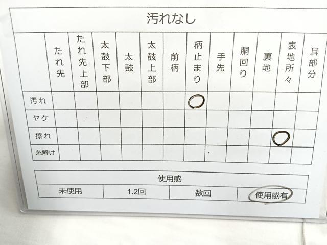 平和屋着物◎六通柄袋帯 箔あそび 金糸 正絹 逸品 BAAN2195cm