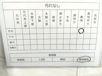 平和屋着物◎佐賀錦 六通柄袋帯 地紙御所車花文 金糸 正絹 逸品 BAAN2197cm