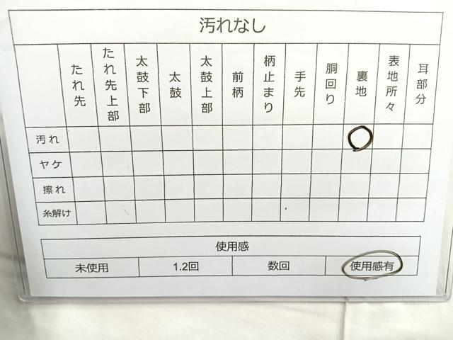平和屋着物◎佐賀錦 六通柄袋帯 地紙御所車花文 金糸 正絹 逸品 BAAN2197cm