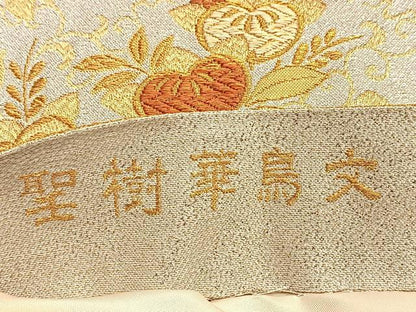 平和屋着物■六通柄袋帯　唐織　聖樹華鳥文　金銀糸　正絹　逸品　BAAN2683du