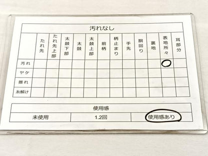 平和屋着物◎太鼓柄袋帯 松皮菱片輪車菊桐文 金銀糸 正絹 逸品 BAAN4992if