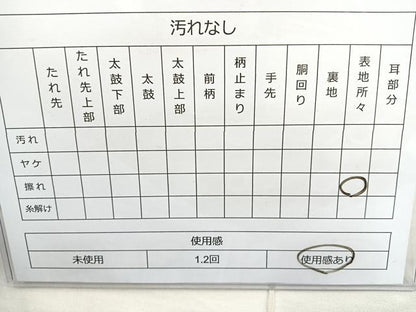 平和屋着物◎六通柄袋帯 捻じ梅 金糸 正絹 逸品 BAAN5113cm