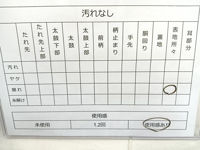 平和屋着物◎六通柄袋帯 捻じ梅 金糸 正絹 逸品 BAAN5113cm