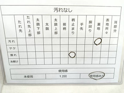 平和屋着物◎六通柄袋帯 雪輪花蝶文 金銀糸 正絹 逸品 BAAN5114cm