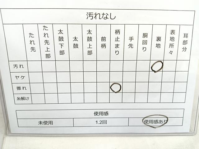 平和屋着物◎六通柄袋帯 雪輪花蝶文 金銀糸 正絹 逸品 BAAN5114cm