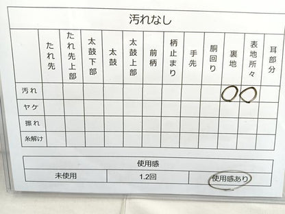 平和屋着物◎六通柄袋帯 唐織 桧扇宝華文 金銀糸 正絹 逸品 BAAN5119cm