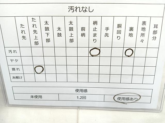 平和屋着物◎六通柄袋帯 唐織 遠山飛鶴文 金糸 正絹 逸品 BAAN5126cm