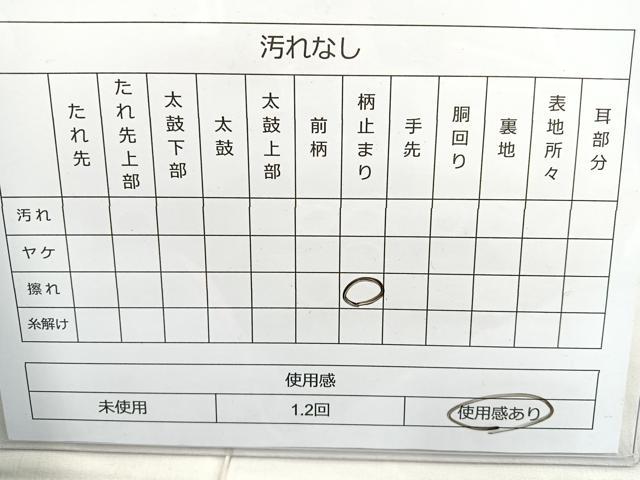 平和屋着物◎佐賀錦 六通柄袋帯 斜線花唐草文 金糸 正絹 逸品 BAAN5132cm