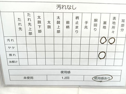 平和屋着物◎六通柄袋帯 山水桧扇文 金銀糸 正絹 逸品 BAAN5136cm