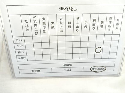 平和屋着物◎六通柄袋帯 地紙草花文 金糸 正絹 逸品 BAAN5166cm