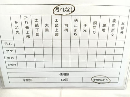 平和屋着物◎六通柄袋帯　霞文　引箔　正絹　逸品　BAAN5178cm